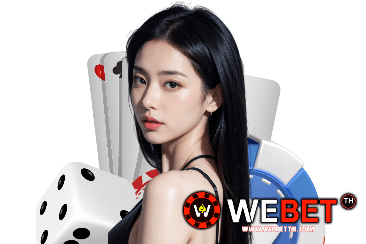 webetth แจกเครดิตฟรี